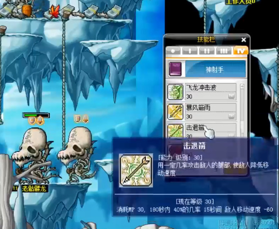 冒险岛神射手四转技能加点顺序是啥 冒险岛神射手四转技能加点顺序提示