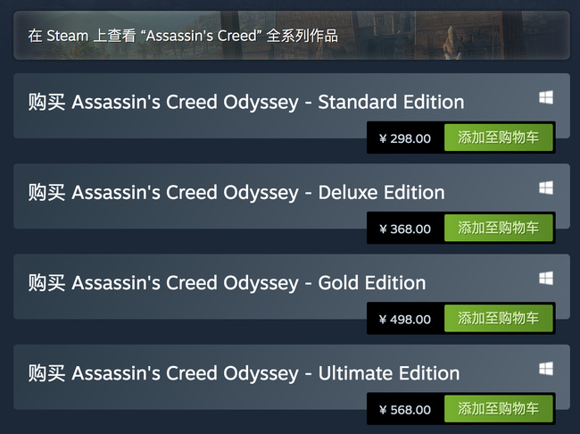 刺客信条：奥德赛黄金版和终极版有什么区别
