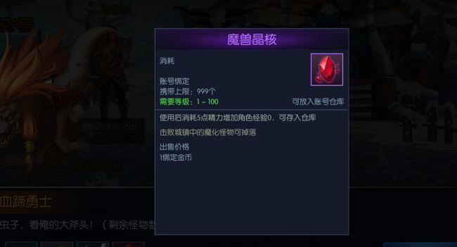 阿拉德之怒手游怎么升70级 阿拉德之怒手游如何快速升到70级