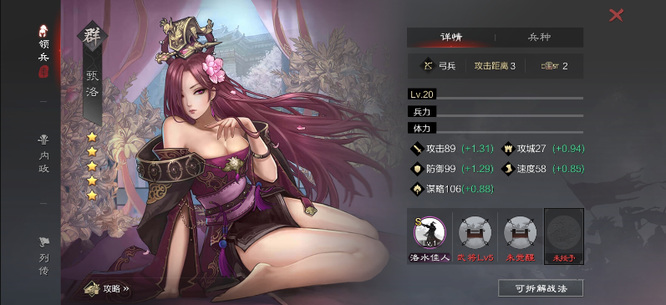 率土之滨手游核心武将排行是什么 率土之滨手游核心武将排名大揭秘