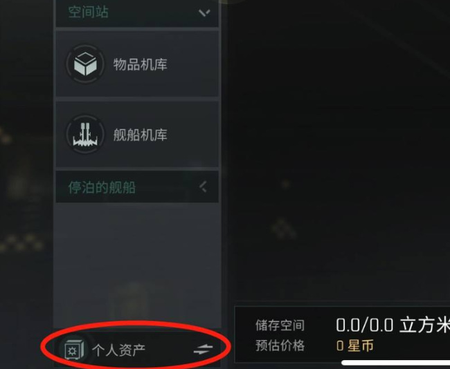 星战前夜：无烬星河怎么卖矿石