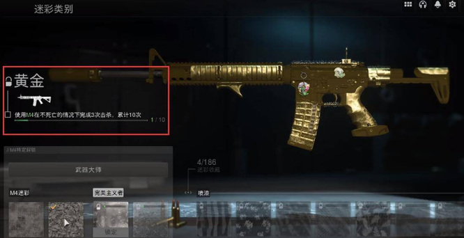 使命召唤19金皮怎么解锁