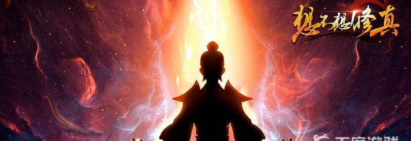 想不想修真化龙池在哪