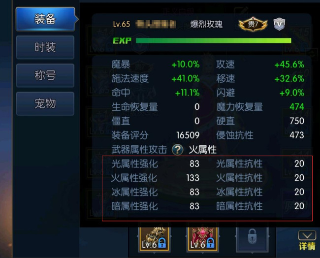 阿拉德之怒手游属强堆到多少最合适