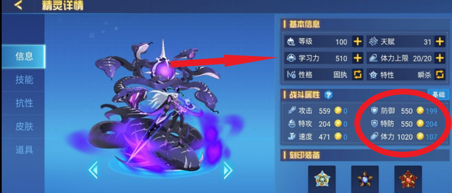 赛尔号盾体是什么意思