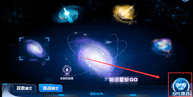 赛尔号spt在哪找 赛尔号SPT手游在哪下载