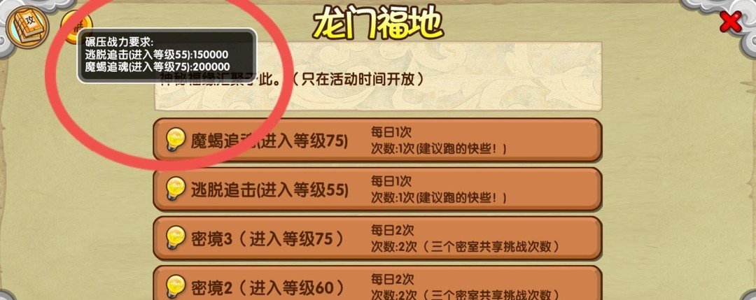 造梦西游ol碾压有哪些副本