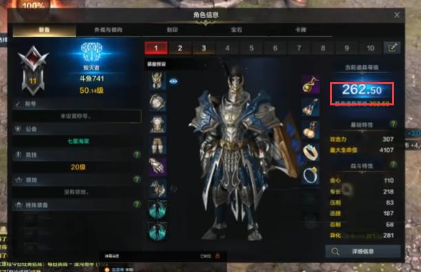 命运方舟t1多少装等