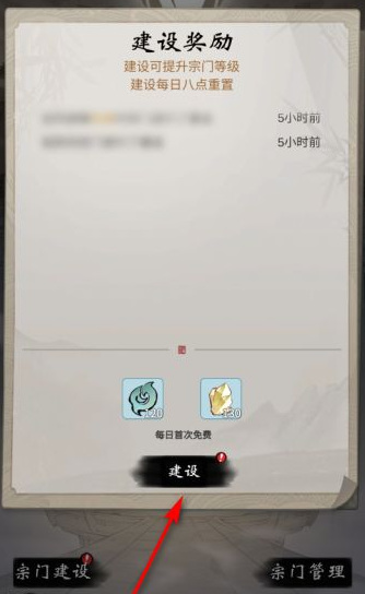 一念逍遥势力值怎么提升 如何提升一念逍遥手游中的势力值