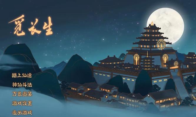 觅长生龙鳞在哪