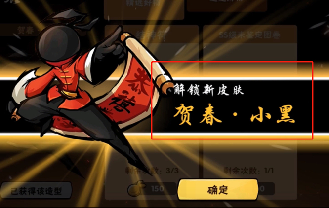 忍3贺春小黑如何获得 忍者必须死3手游获得春小黑攻略