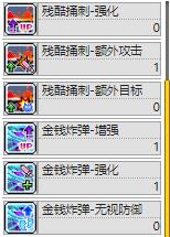 冒险岛盗侠怎么堆伤害