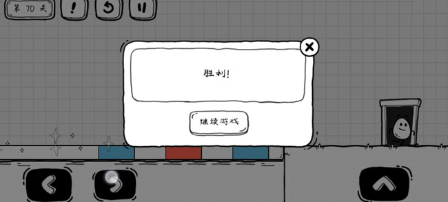 茶叶蛋大冒险70关怎么过 茶叶蛋大冒险手游攻略70关过关方法