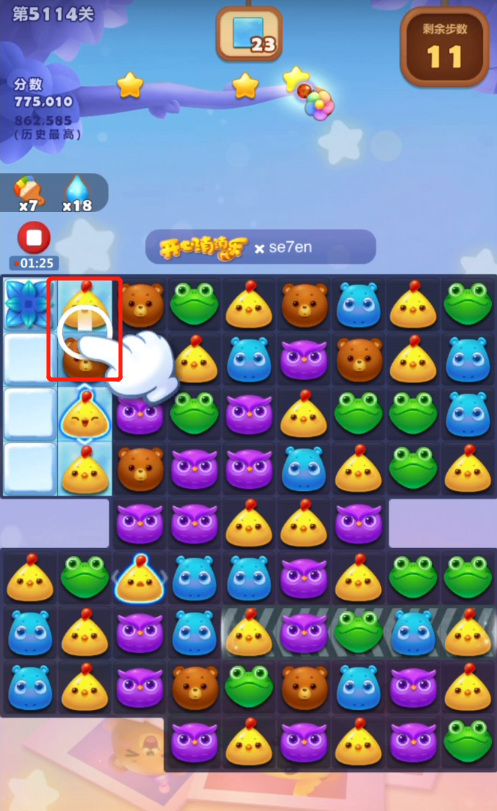 开心消消乐手游5114关怎么过 开心消消乐游戏第5114关攻略分享