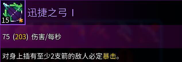 重生细胞手游弓箭排行是什么