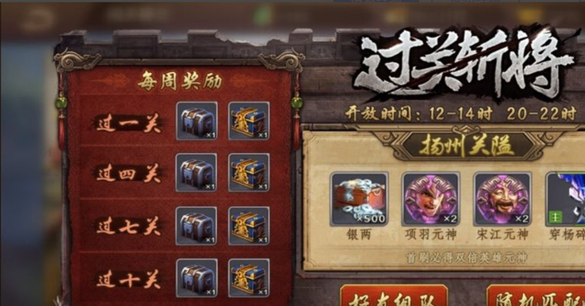 英雄杀过关斩将怎么刷元神 英雄杀如何快速升级元神