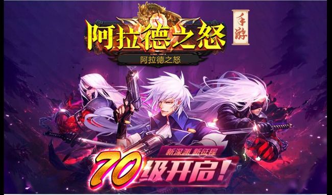 阿拉德之怒手游如何下载