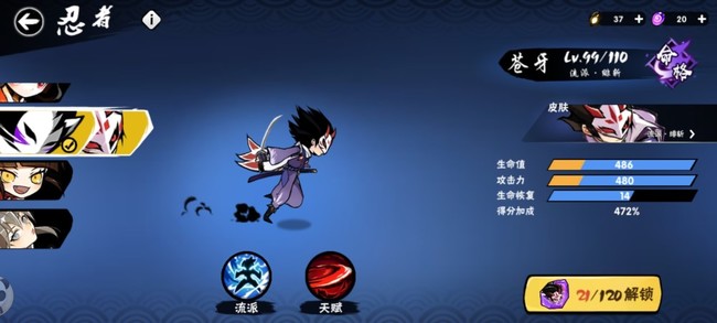 忍者必须死3绯斩苍牙怎么获得