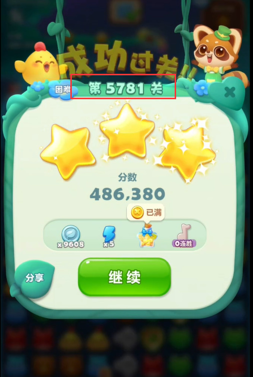 开心消消乐手游5781关怎么过 开心消消乐手游的5781关攻略