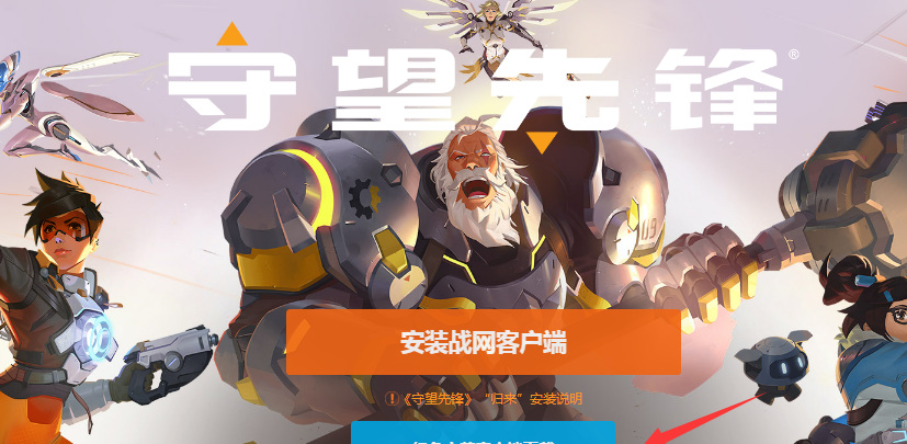 守望先锋怎么升级为守望先锋2 守望先锋升级为守望先锋2