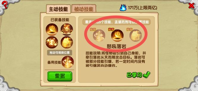 造梦西游ol八戒技能如何搭配 造梦西游OL手游如何合理搭配八戒技能