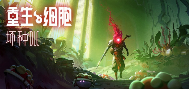 重生细胞手游音速枪怎么获得