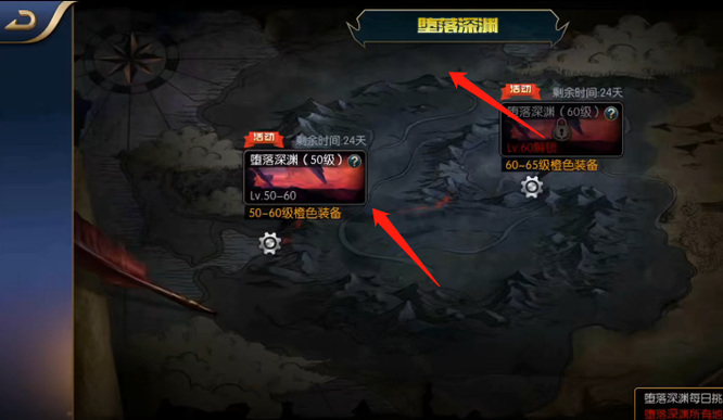 阿拉德之怒手游堕落深渊怎么进 阿拉德之怒手游深渊之路攻略