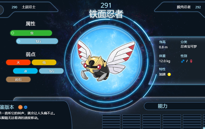 pokemmo铁面忍者努力刷什么