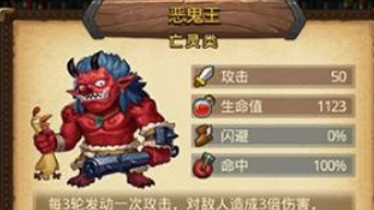 不思议迷宫出云岛boss怎么打 不思议迷宫手游攻略如何打败出云岛Boss