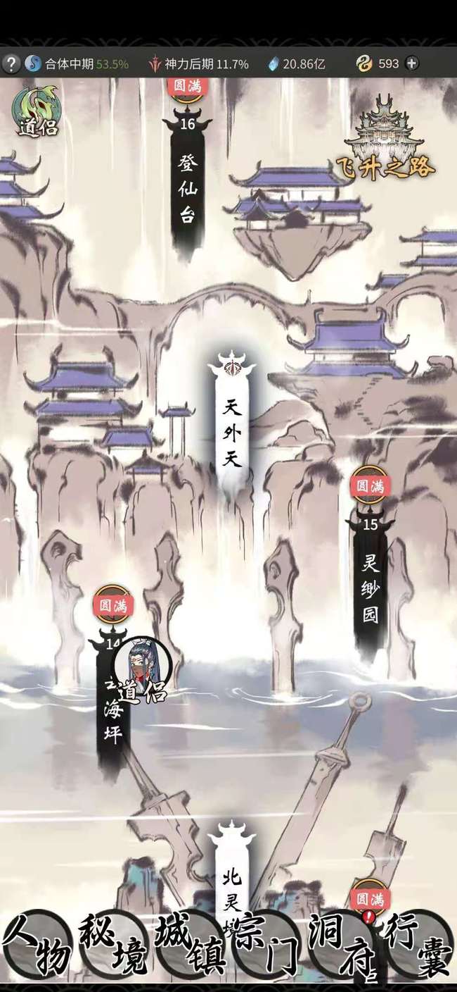 一念逍遥怎么退出秘境 逍遥游轻松离开秘境