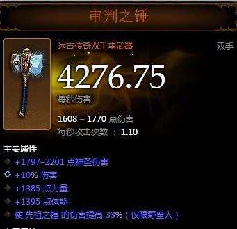 暗黑3审判之锤如何获得