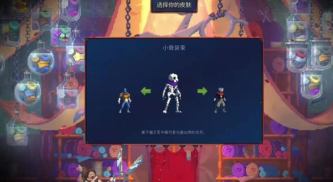 死亡细胞2.6联动皮肤怎么获得 如何获取死亡细胞2.6联动皮肤