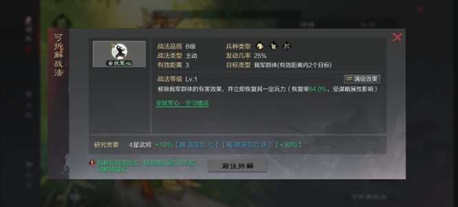 率土之滨手游主动战法伤害排名是什么 率土之滨手游中主动战法伤害排名是什么