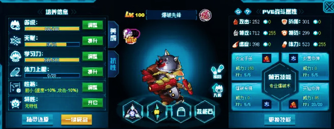 赛尔号魔君索伦森第四关怎么过 玩赛尔号手游如何通过魔君索伦森的第四关