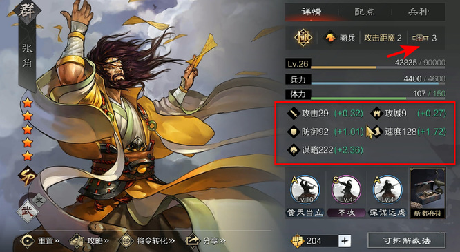 率土的张角和sp张角有什么区别 率土之滨手游的张角和SP张角有何区别