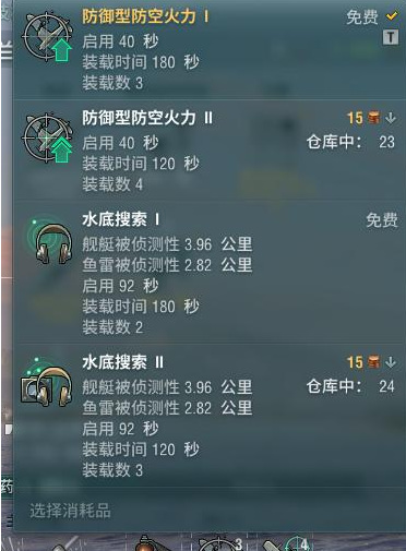 战舰世界克利夫兰怎么玩 战舰世界中如何驾驶克利夫兰舰