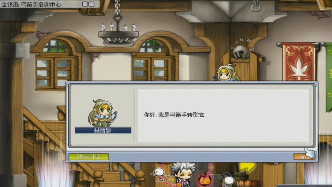 冒险岛剑豪二转在哪里 如何进行冒险岛剑豪的二转