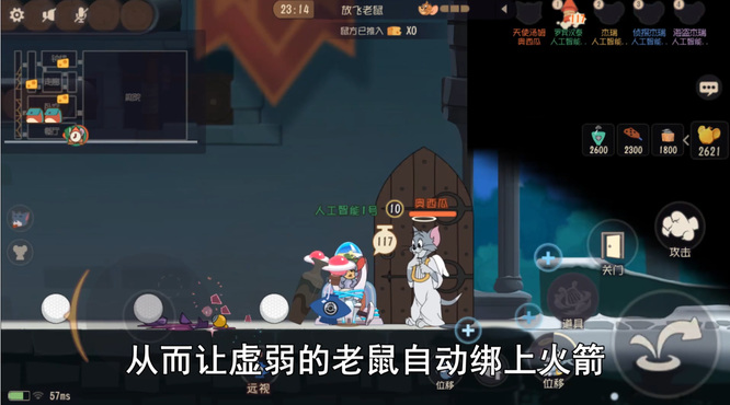 天使汤姆怎么玩 猫和老鼠手游中的天使汤姆乐趣多多