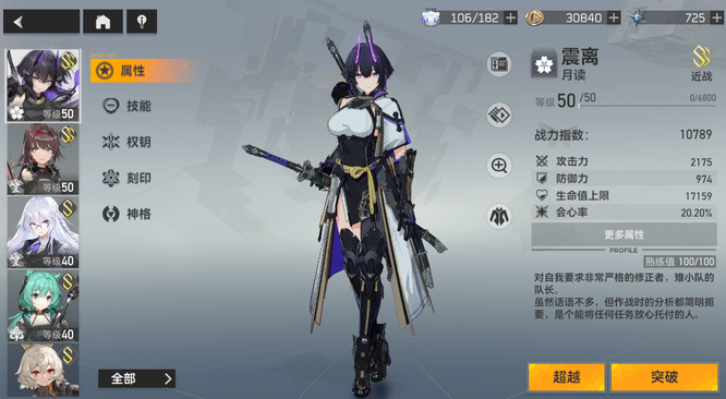 深空之眼角色能返还材料吗