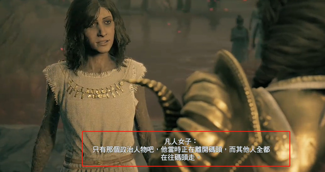 刺客信条奥德赛谁偷了摆渡钱 刺客信条奥德赛中摆渡钱的神秘失踪之谜