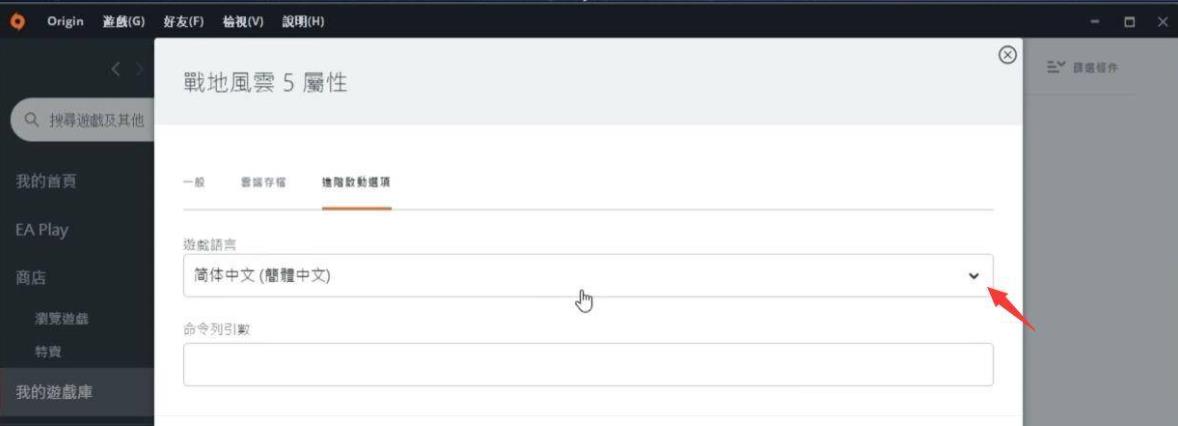 战地风云5游戏里面怎么设置中文 战地风云5中文混战