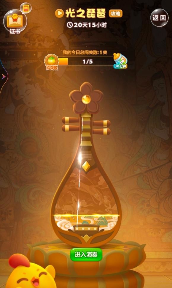 开心消消乐手游光之琵琶演奏怎么玩 开心消消乐手游光之琵琶演奏玩法介绍