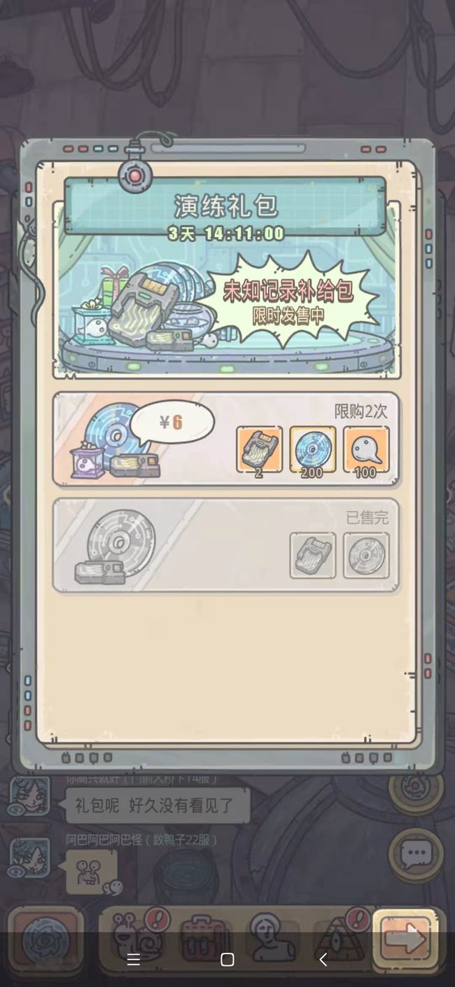 最强蜗牛手游靶向读取装置选什么 最强蜗牛手游打造最佳靶向读取设备