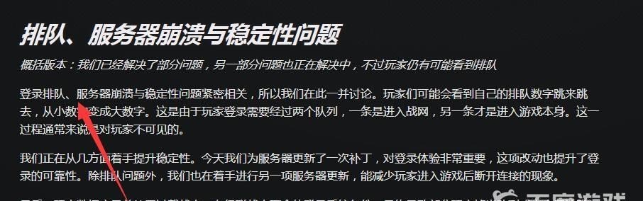 守望先锋2一直显示正在连接是什么原因