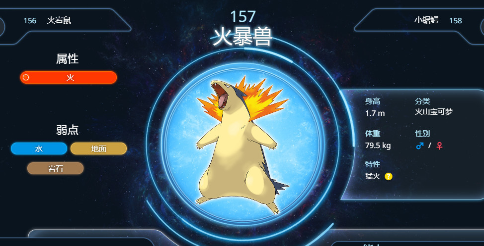 pokemmo火爆兽去哪抓