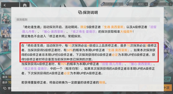 深空之眼up池保底继承吗