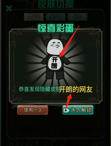 猛鬼宿舍手游如何获得开朗的网友 恶搞宿舍手游如何把开心传递给玩家