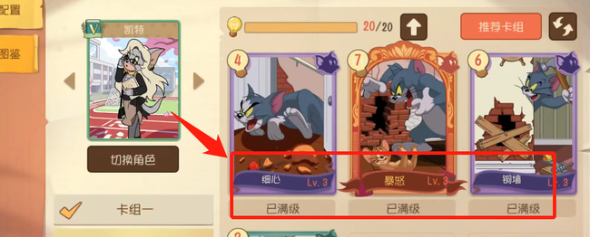 猫和老鼠凯特怎么玩 猫和老鼠手游中的互动玩法剖析