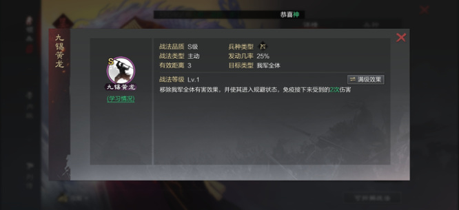 率土之滨手游孙权流氓队怎么组 率土之滨手游中如何组成孙权流氓队