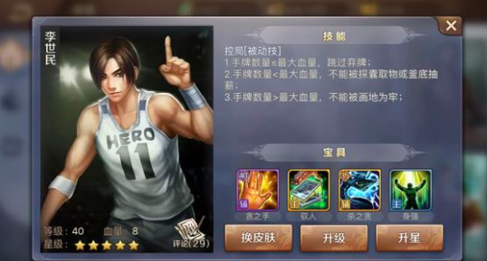 英雄杀李世民配什么印好